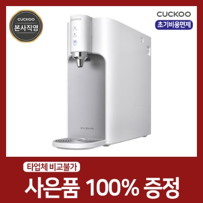 쿠쿠 신제품 인스퓨어 냉온정수기 렌탈 의무사용60개월